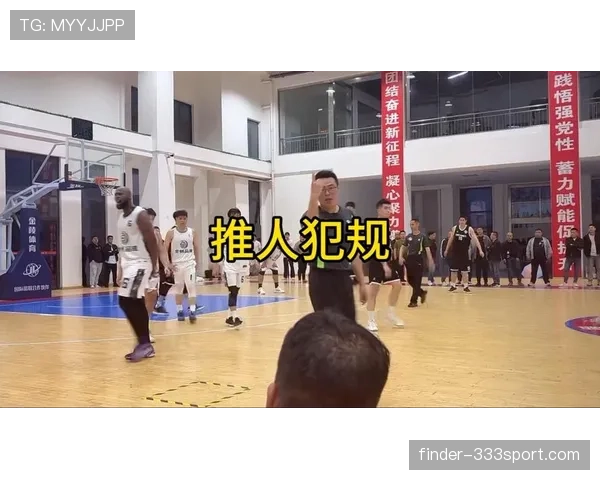 篮球比赛中,推人犯规的判定标准与常见争议场景解析 篮球比赛中,推人犯规的判定标准与常见争议场景解析